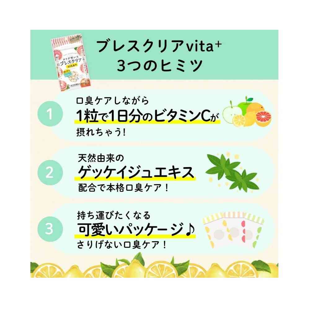 Toppan Creative Partners Breath Clear Vita+ Pink Grapefruit 50 Tablets