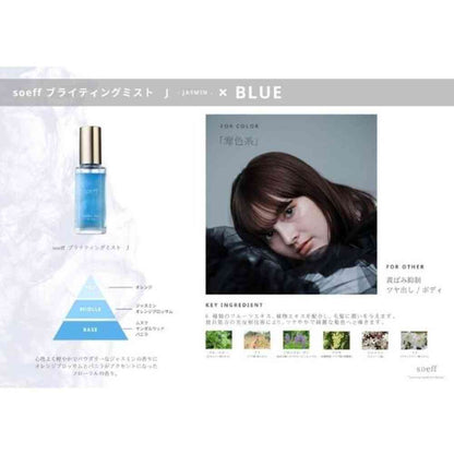 soeff Brightening Mist J 55ml