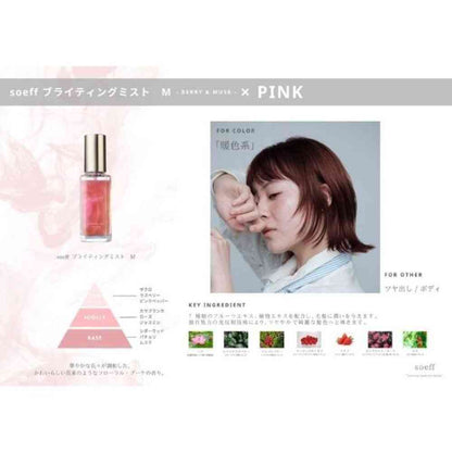 soeff Brightening Mist M 55ml
