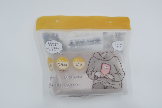 Heat Retaining Hot Water Bottle Mini Warmer