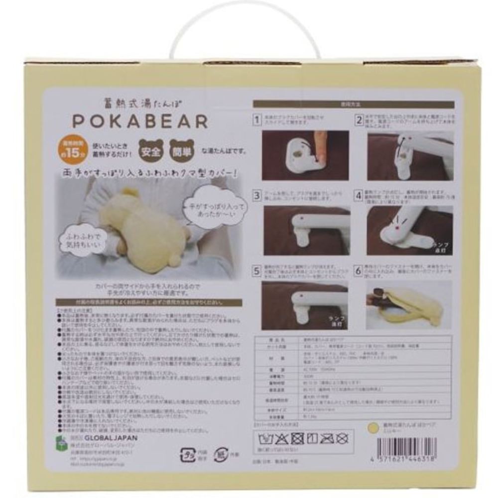 Heat Retaining Hot Water Bottle POKABEAR Milky