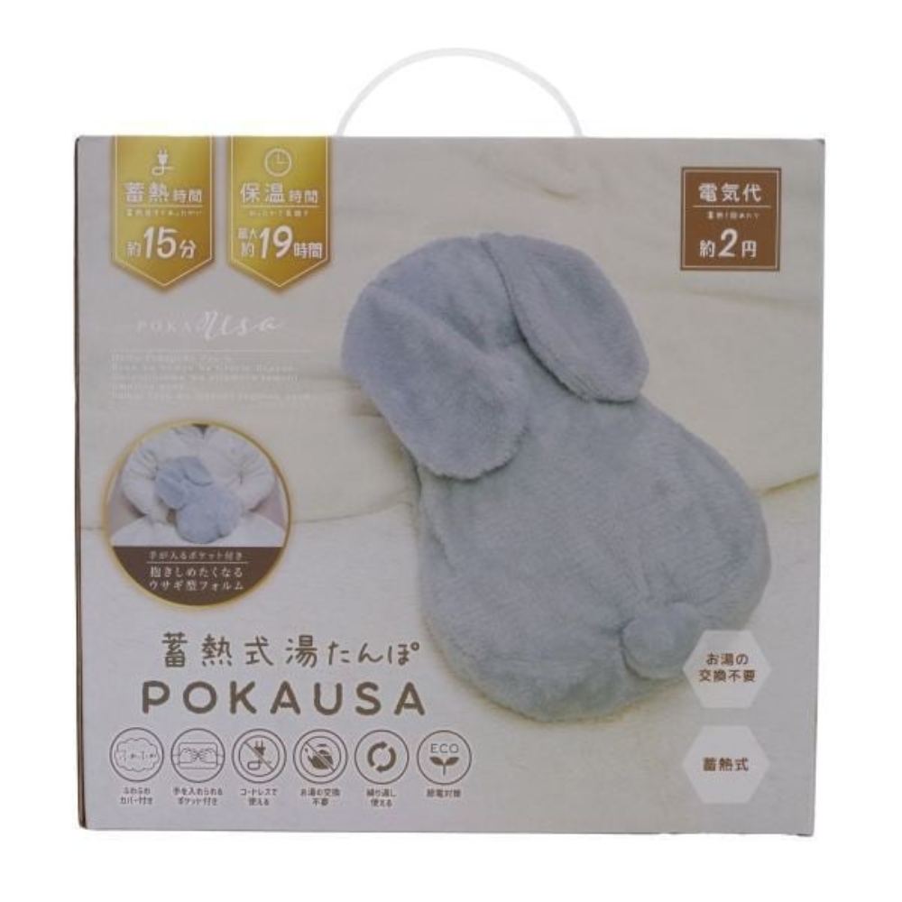 Heat Retaining Hot Water Bottle POKAUSA Gray