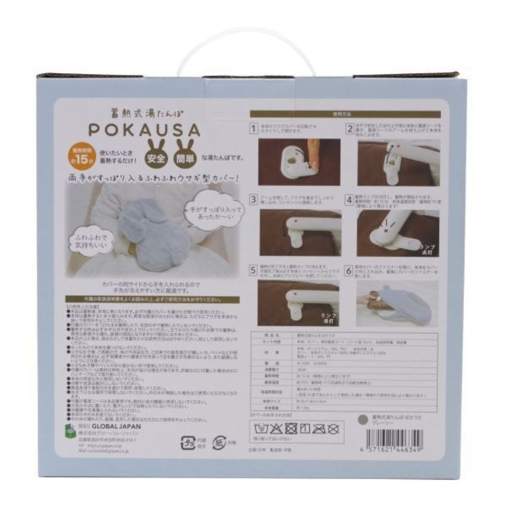 Heat Retaining Hot Water Bottle POKAUSA Gray