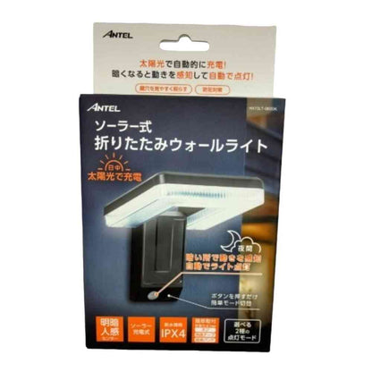 Y.S.N Solar Folding Wall Light S HX10LT-060BK
