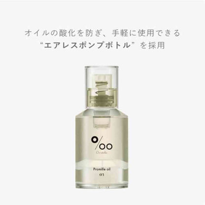NAKAGAWA Mukota Promil Oil N 03 Classic Bouquet 30ml