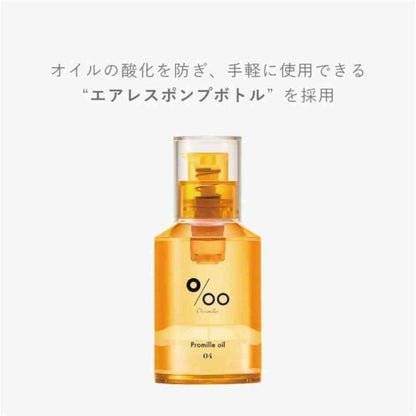 NAKAGAWA Mukota Promil Oil N 04 Kinmokusei 30ml