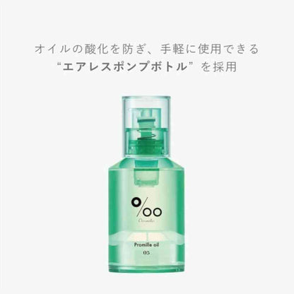 NAKAGAWA Mukota Promil Oil N 05 Green Rose 30ml