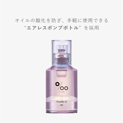 NAKAGAWA Mukota Promil Oil N 06 White Lavender 30ml
