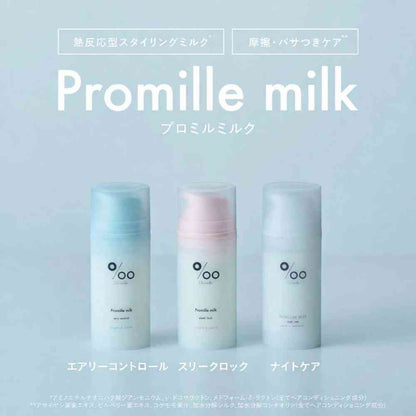 NAKAGAWA Mukota Promil Milk Three Clock 100g
