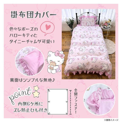 Hello Kitty Frill Comforter Cover 3-Piece Set SB-666-S