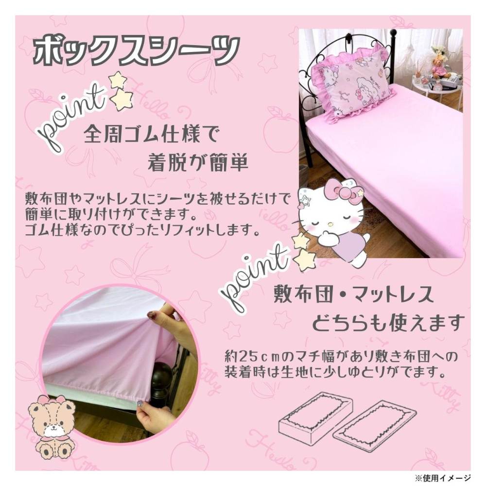 Hello Kitty Frill Comforter Cover 3-Piece Set SB-666-S