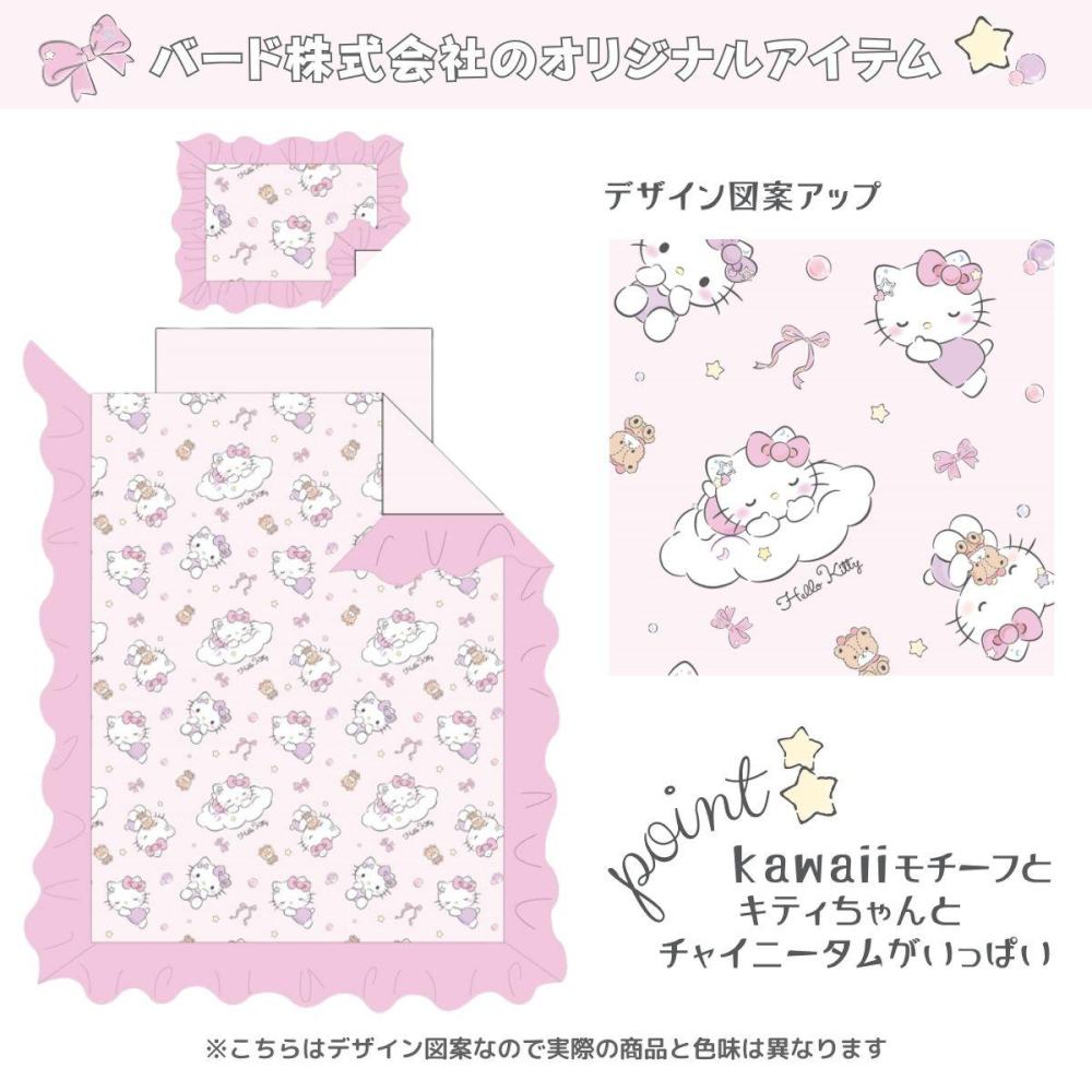 Hello Kitty Frill Comforter Cover 3-Piece Set SB-666-S