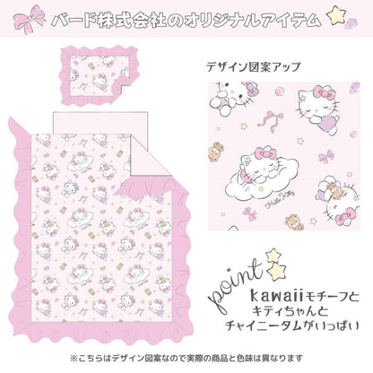 Hello Kitty Frill Comforter Cover 3-Piece Set SB-666-S