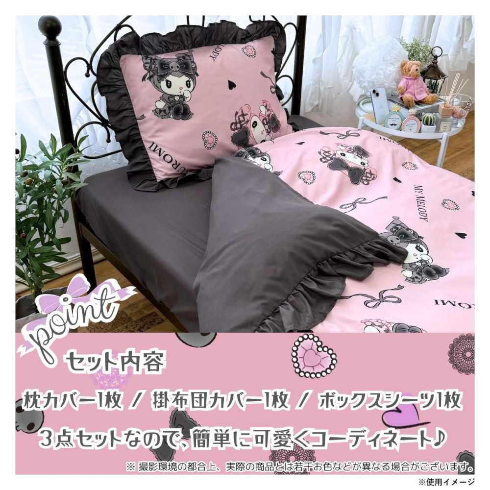 My Melody & Kuromi 3-Piece Bedding Set SB-677-S