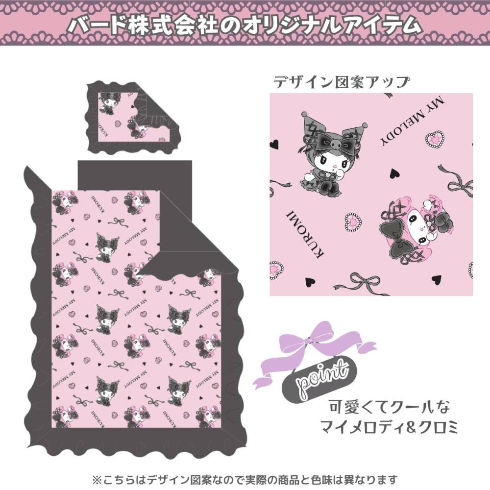 My Melody & Kuromi 3-Piece Bedding Set SB-677-S
