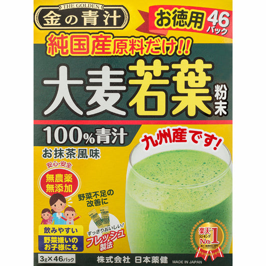 Nihon Yakuken Golden Green Juice Pure Domestic Barley Young Leaves 46 Packs