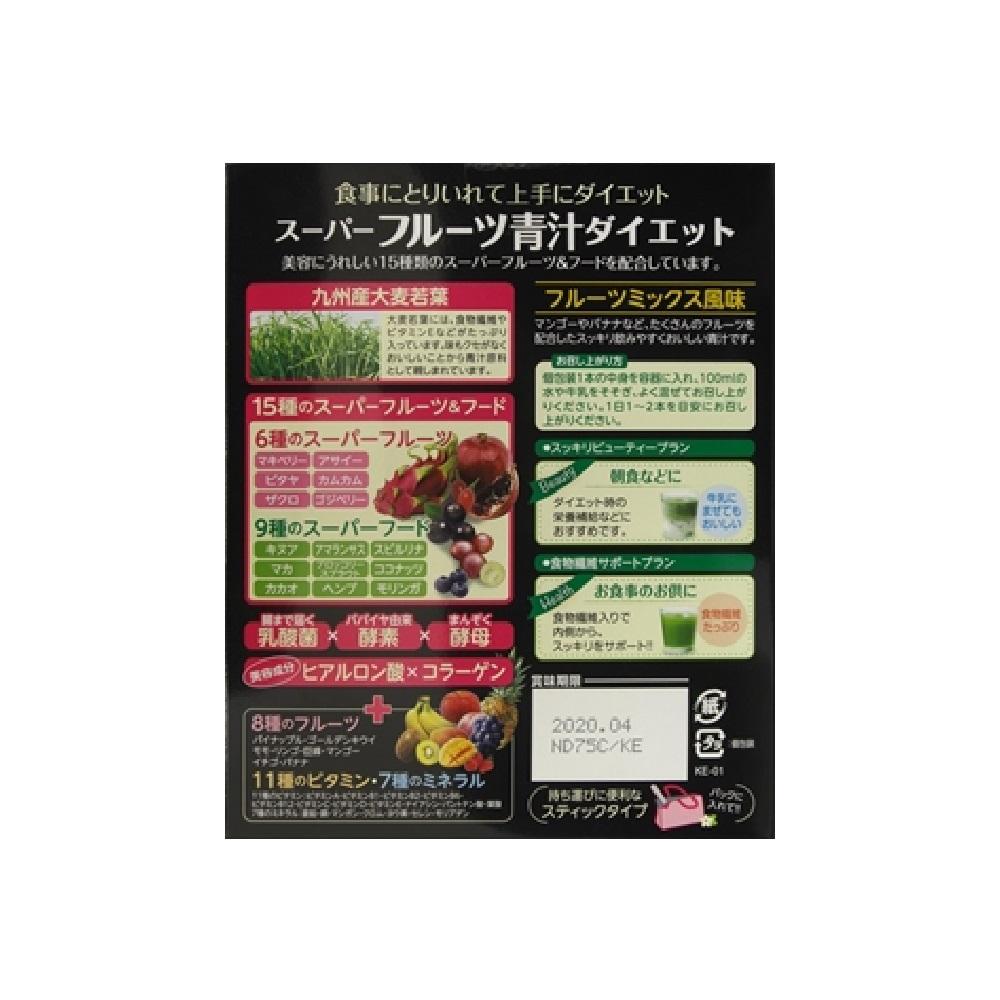 Nihon Yakuken Super Fruit Aojiru Diet 3g x 30 Packs