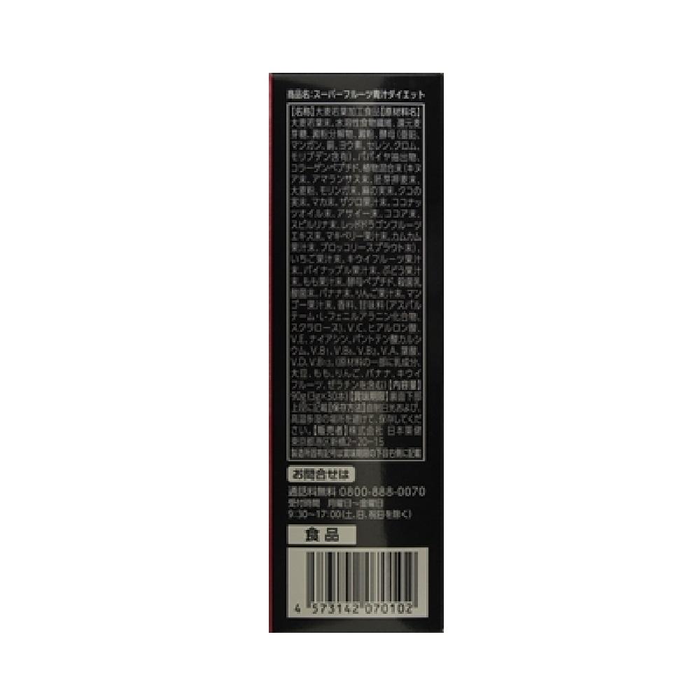 Nihon Yakuken Super Fruit Aojiru Diet 3g x 30 Packs