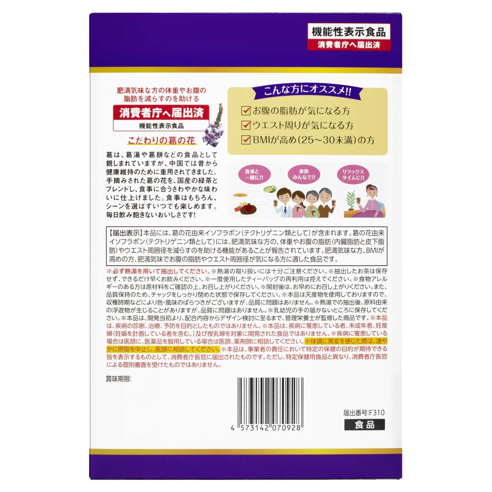Nihon Yakuken Kudzu Flower Tea 40 Bags