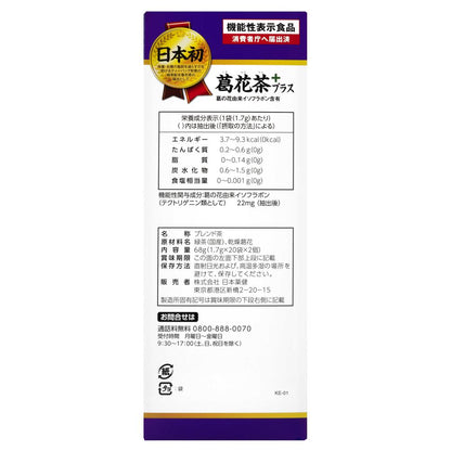 Nihon Yakuken Kudzu Flower Tea 40 Bags