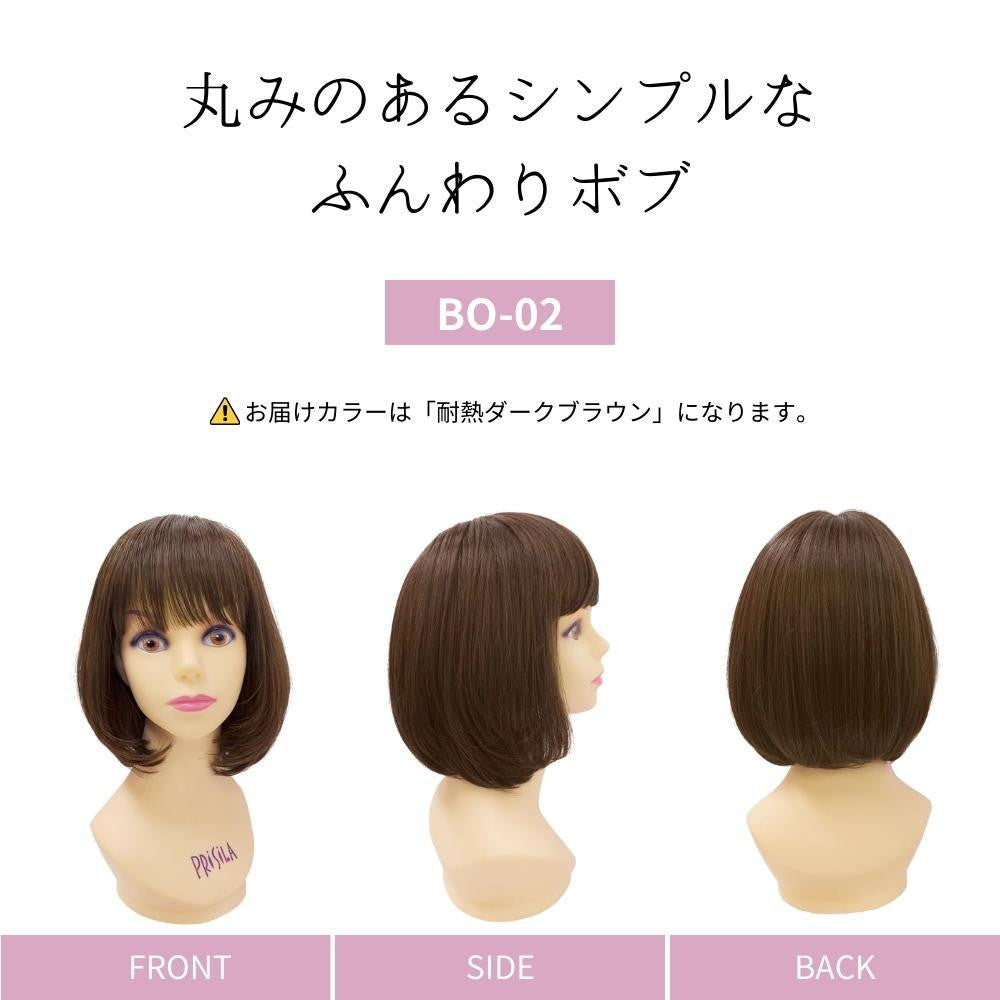 Priscilla Hat Wig Bob Heat Resistant Dark Brown