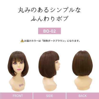 Priscilla Hat Wig Bob Heat Resistant Dark Brown