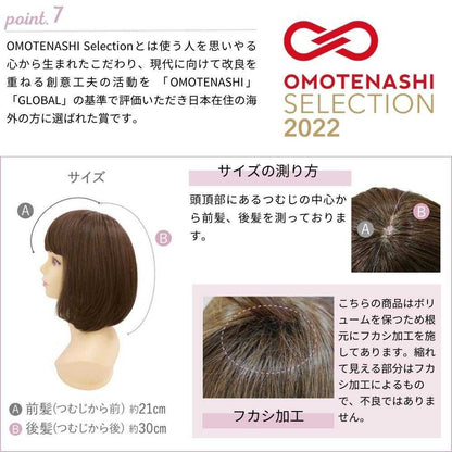 Priscilla Hat Wig Bob Heat Resistant Dark Brown