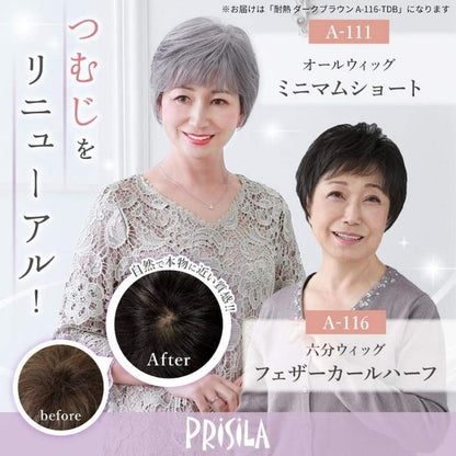 Priscilla Mrs. 6-Minute Wig Feather Curl Half Heat Resistant Dark Brown