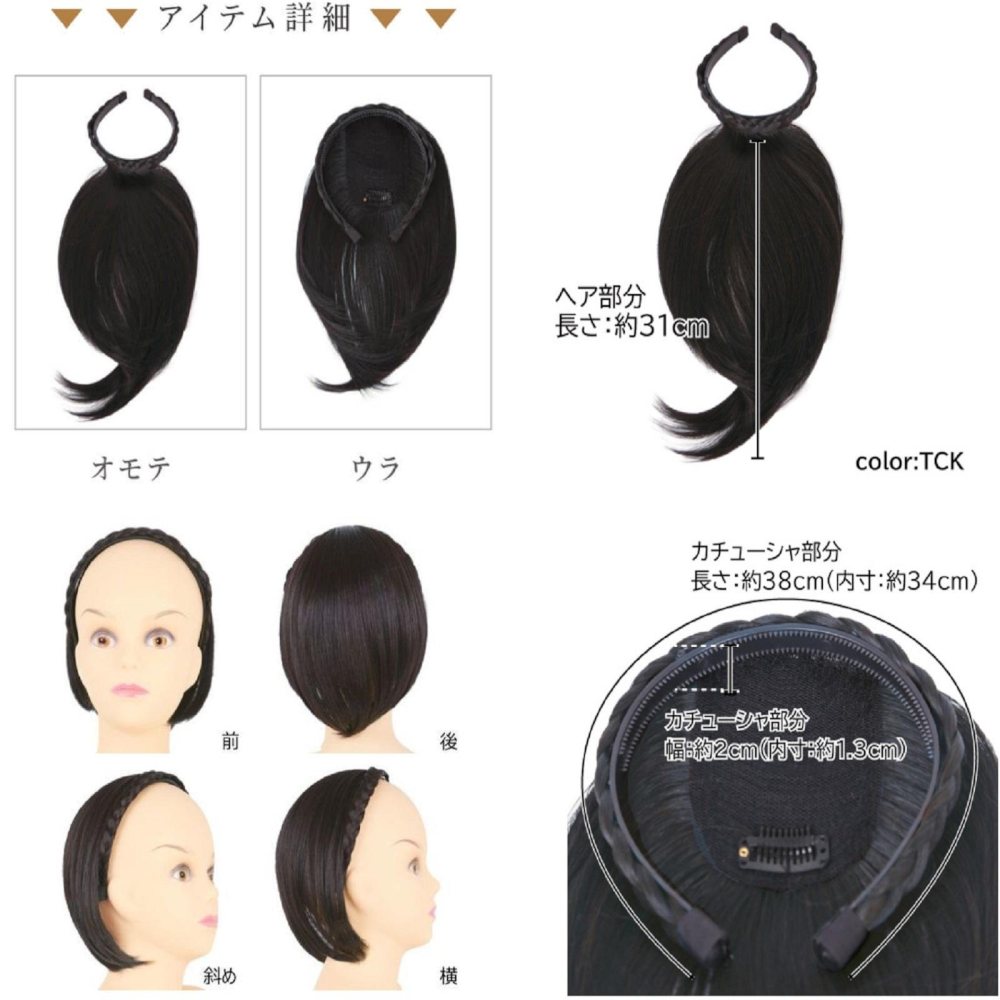 Priscilla Headband Hair Plus Braid Type Heat Resistant Chocolate Black