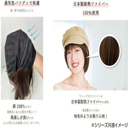 Priscilla Under Hat Wig Nuance Short Bob Heat Resistant