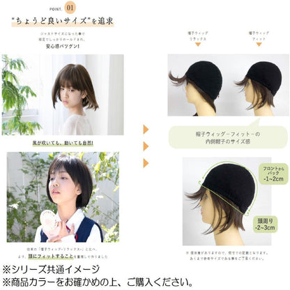 Priscilla Hat Wig Fit Bob Heat Resistant Chocolate Black