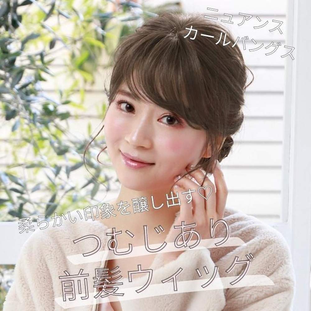 Priscilla Crown Bangs Wig Nuance Curl Bangs Heat Resistant