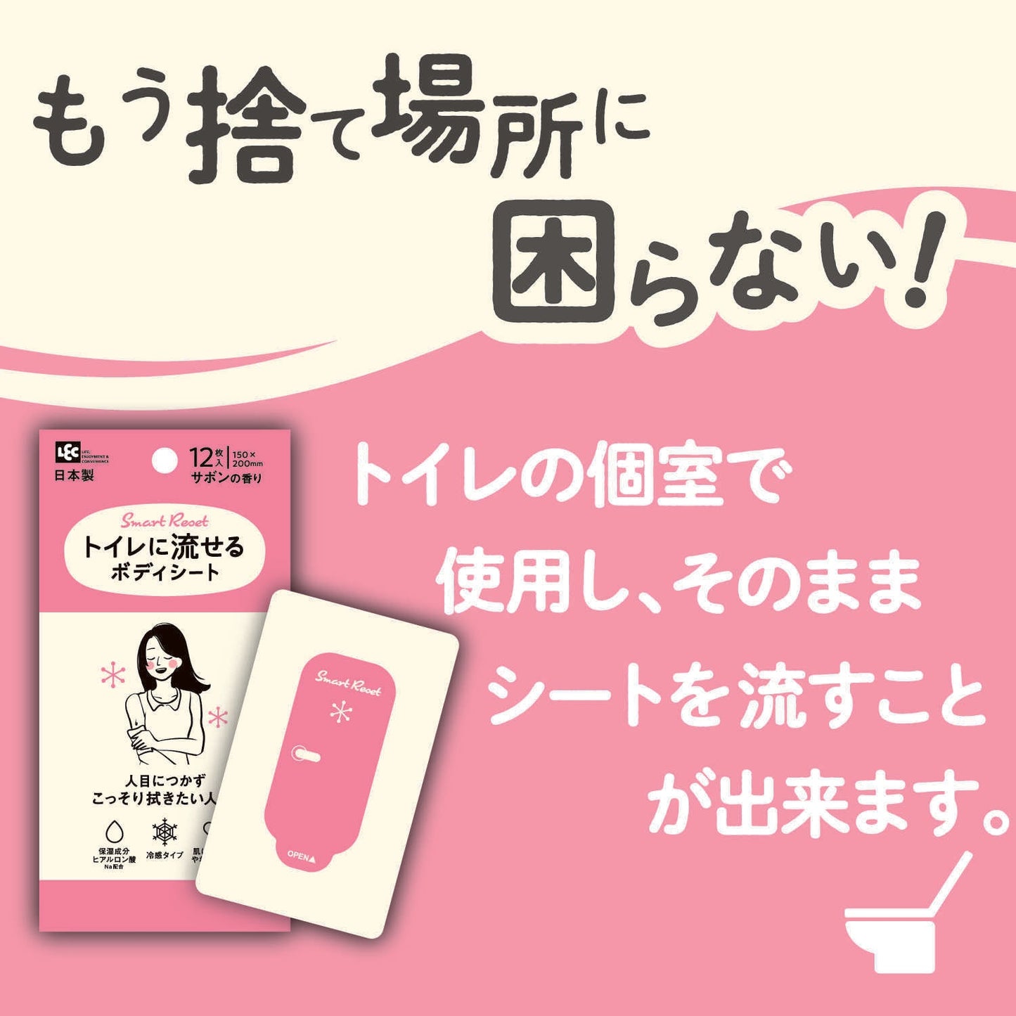 Reck SRT Flushable Body Wipes for Women Soap Scent 12 Sheets