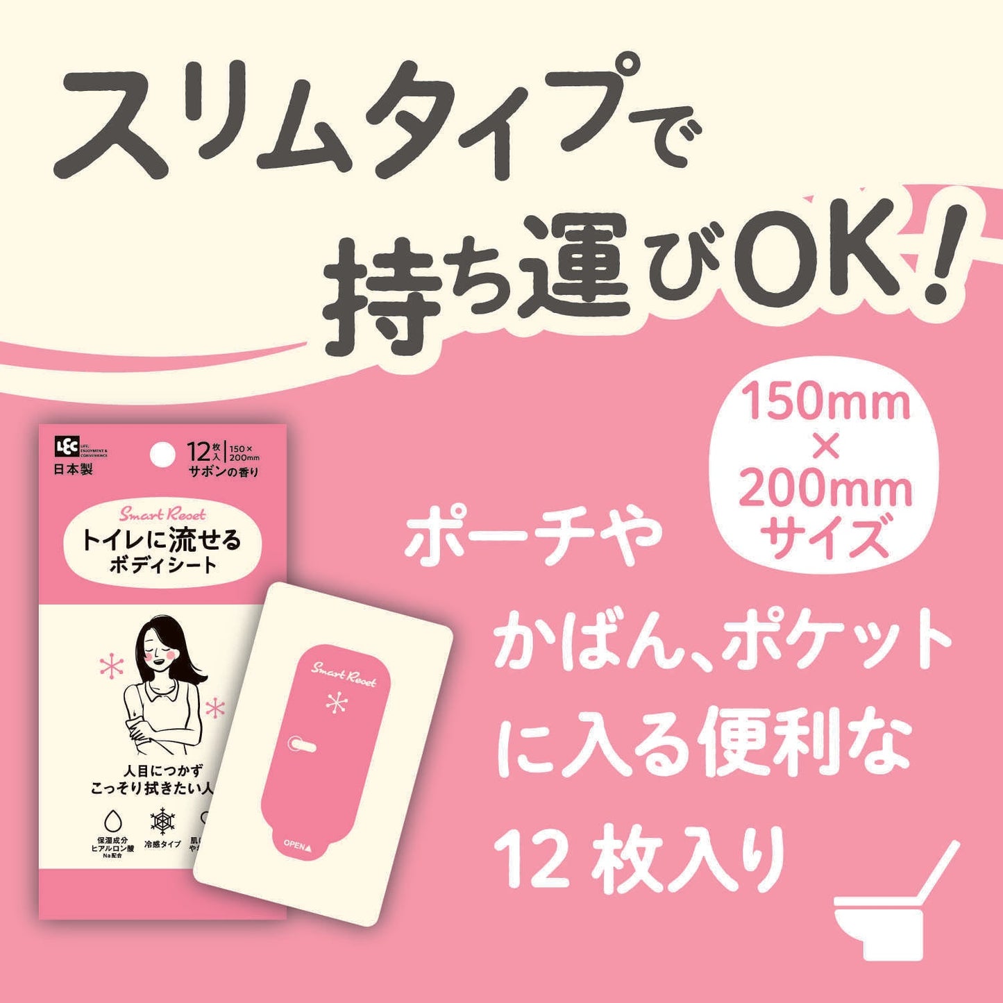 Reck SRT Flushable Body Wipes for Women Soap Scent 12 Sheets
