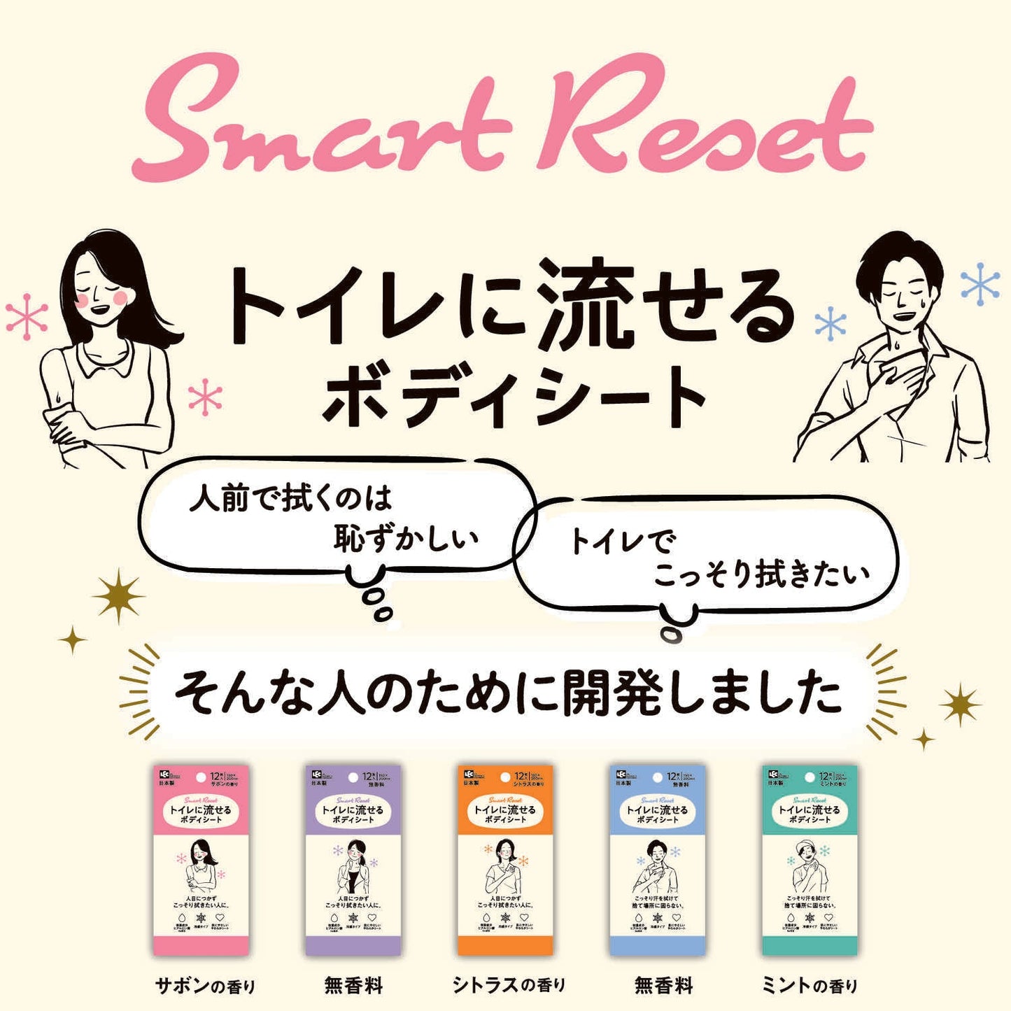 Reck SRT Flushable Body Wipes for Women Soap Scent 12 Sheets
