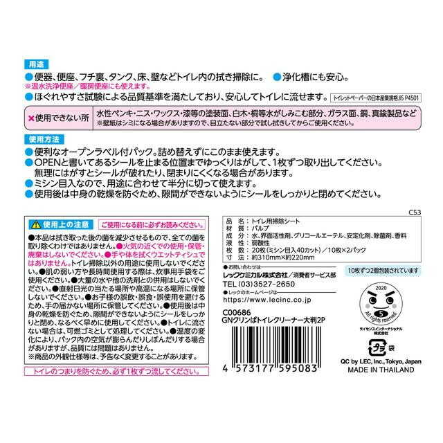 Reck Gekiochikun Cleanpa Flushable Toilet Cleaner Large Size 10 Sheets x 2 Pack