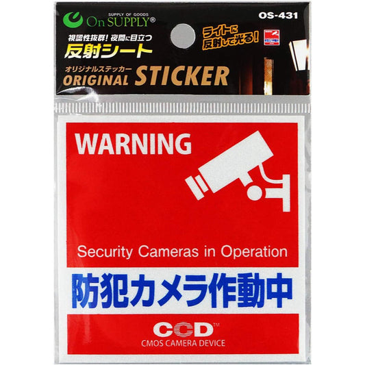 OnSquare Reflective Sticker Security Sticker Camera in Operation
