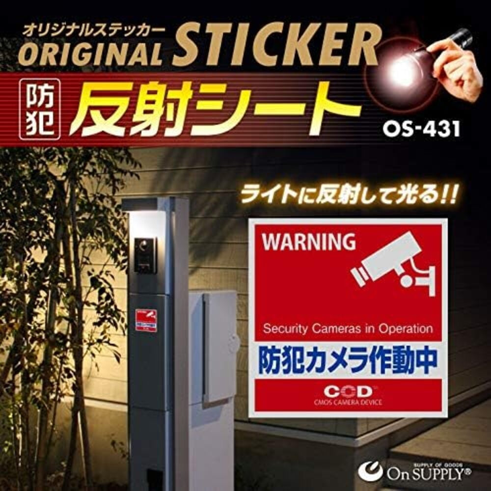 OnSquare Reflective Sticker Security Sticker Camera in Operation