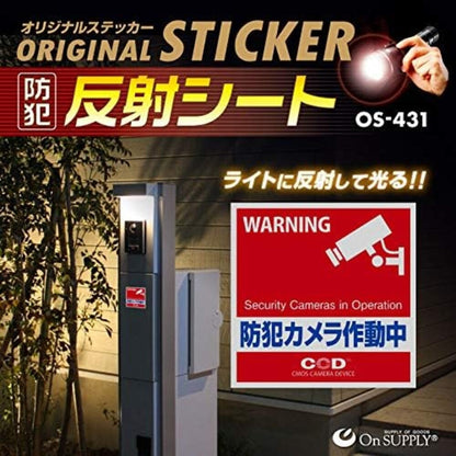 OnSquare Reflective Sticker Security Sticker Camera in Operation