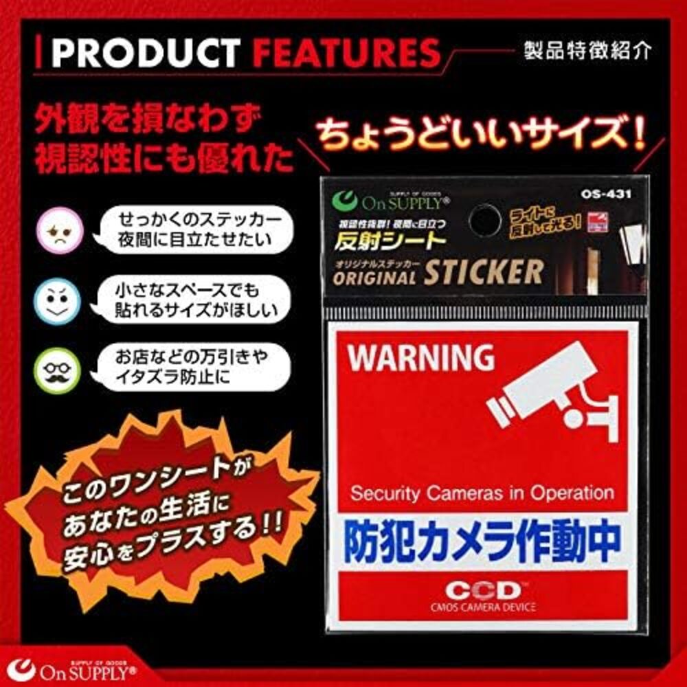 OnSquare Reflective Sticker Security Sticker Camera in Operation