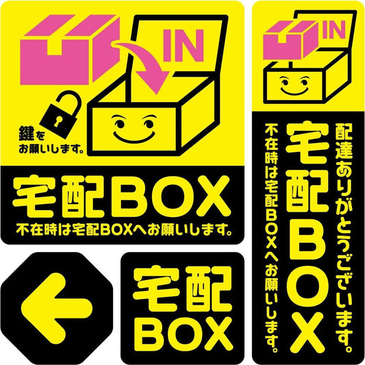 OnSquare Security & Manners Sticker Delivery Box Yellow
