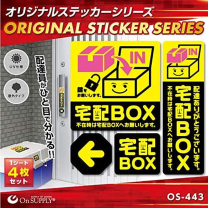 OnSquare Security & Manners Sticker Delivery Box Yellow