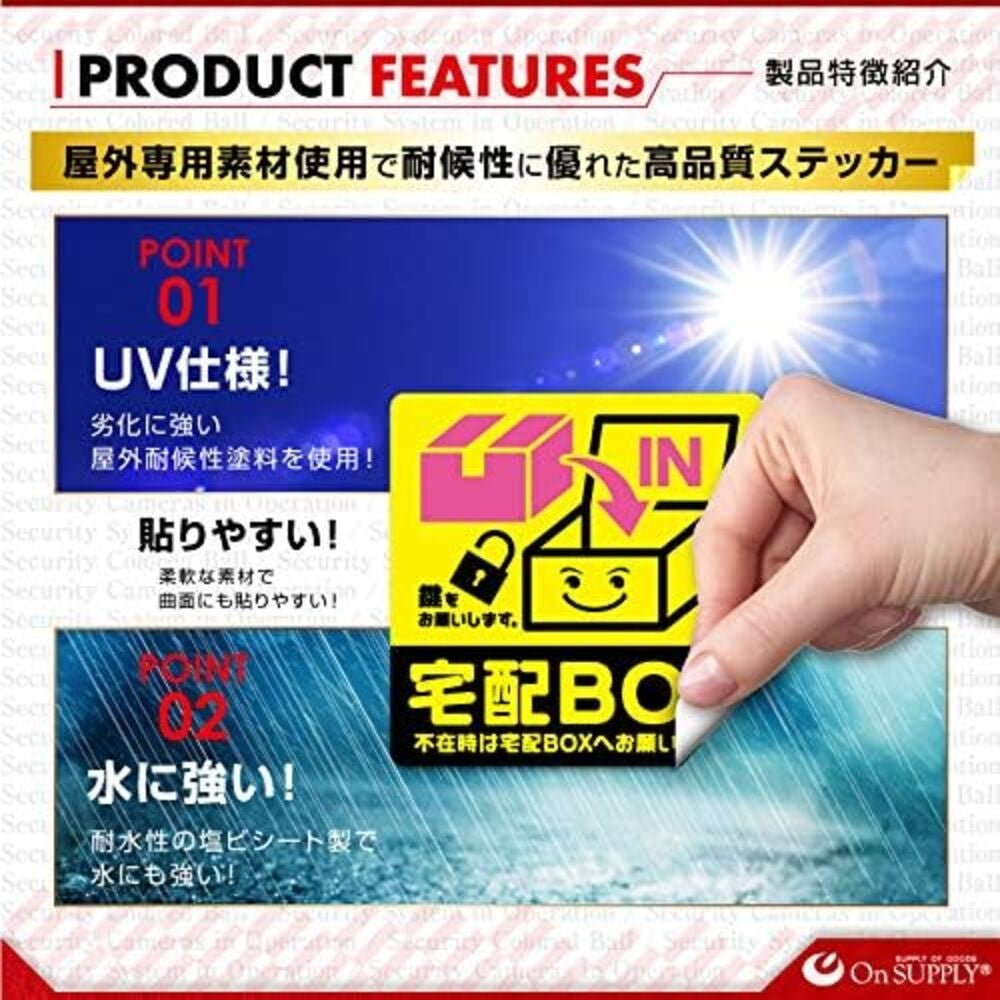 OnSquare Security & Manners Sticker Delivery Box Yellow