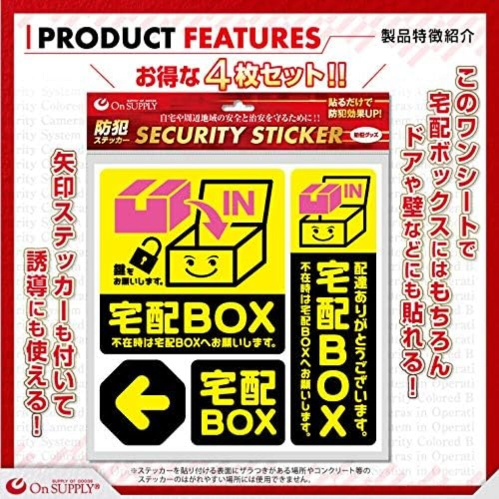 OnSquare Security & Manners Sticker Delivery Box Yellow