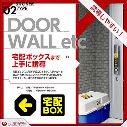 OnSquare Security & Manners Sticker Delivery Box Yellow