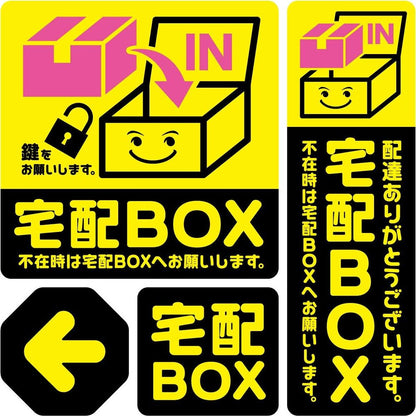 OnSquare Security & Manners Sticker Delivery Box Yellow