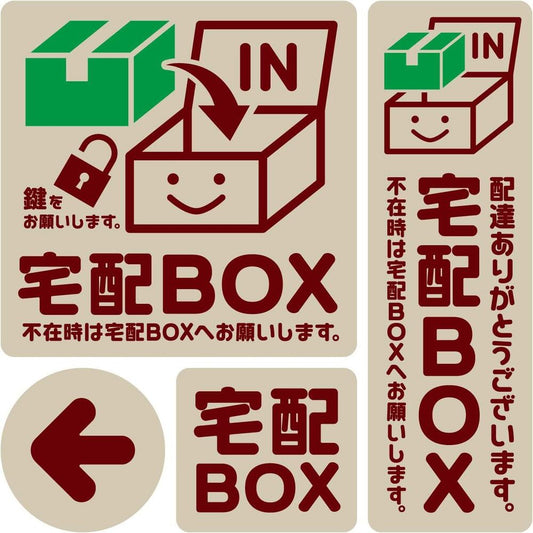 OnSquare Security & Manners Sticker Delivery Box Brown