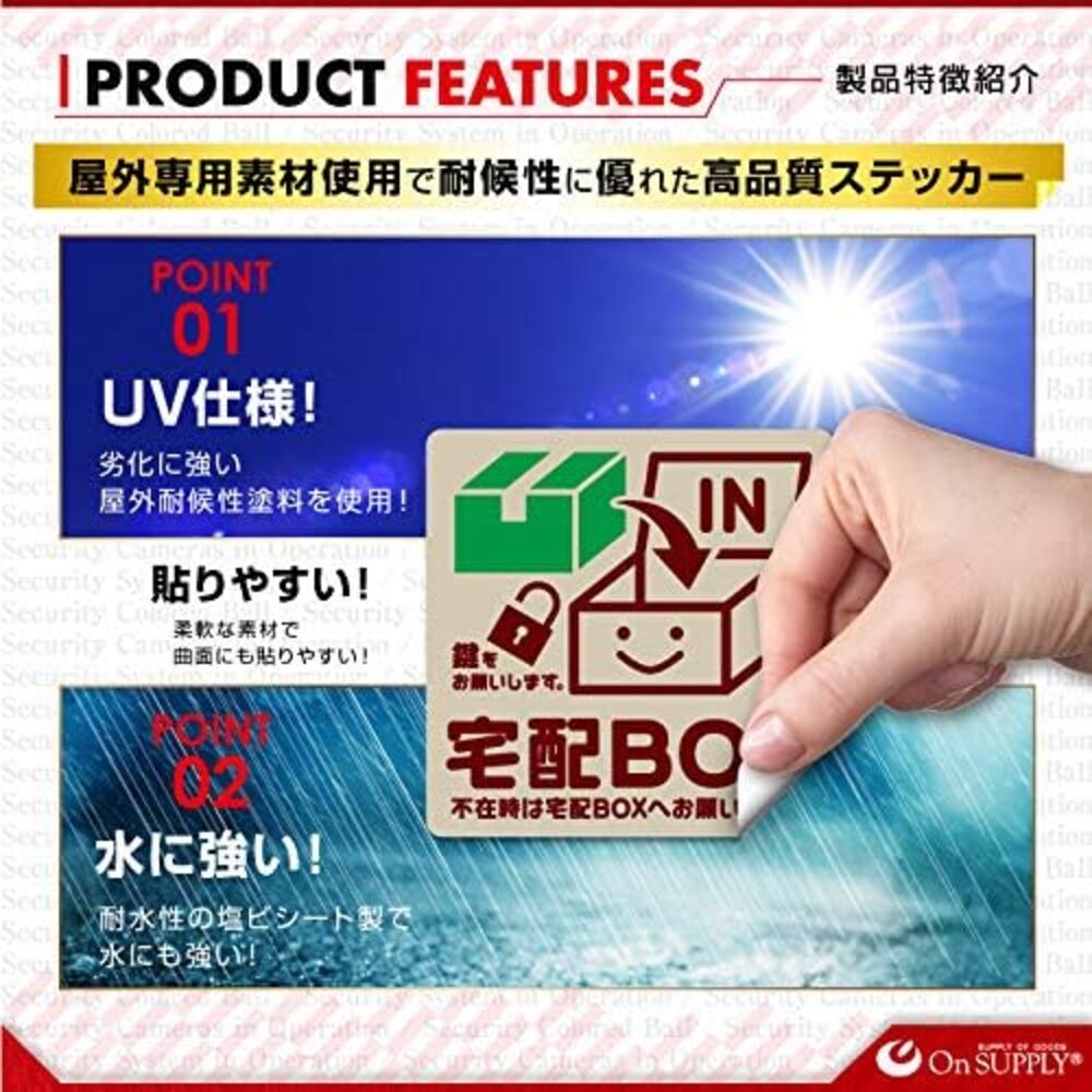 OnSquare Security & Manners Sticker Delivery Box Brown