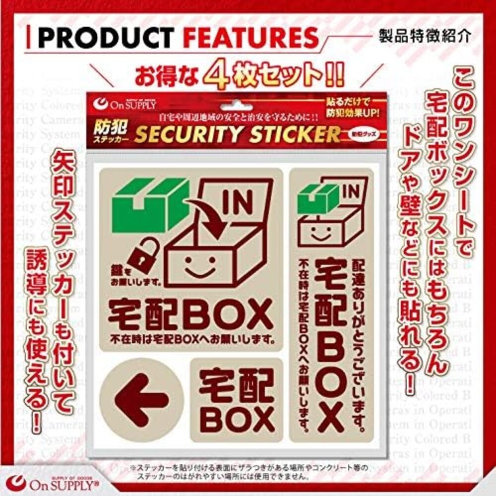 OnSquare Security & Manners Sticker Delivery Box Brown