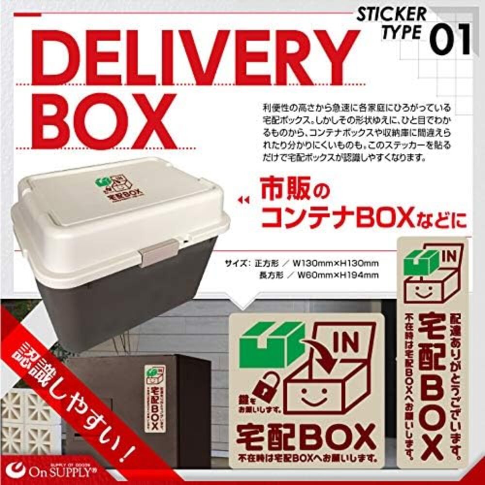 OnSquare Security & Manners Sticker Delivery Box Brown